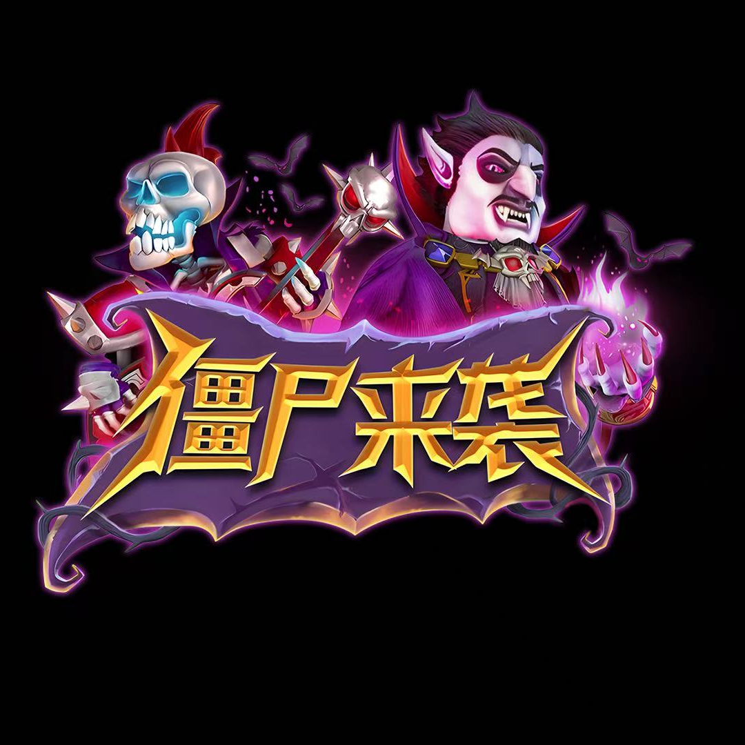 指玩街机APP界面