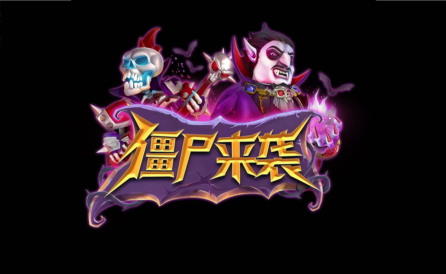 角色扮演